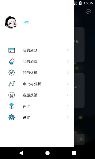 萤火虫分期免费版  v3.0.1图3