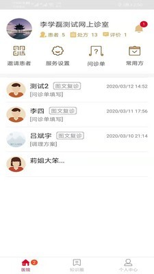 顺佑医生  v1.5.1图1