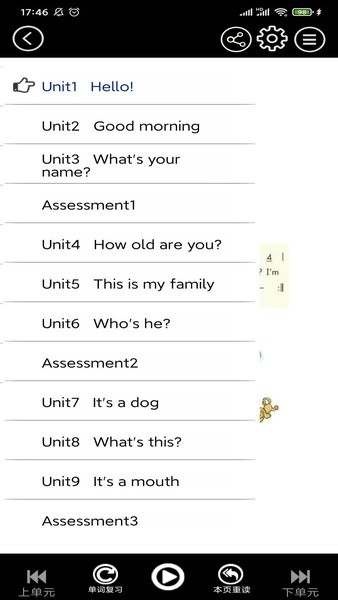 湘少英语点读  v3.1201.16图1
