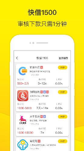 小额贷款借款app  v3.6.0图2