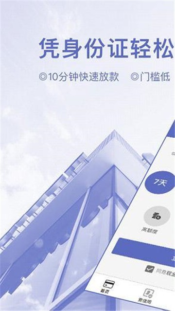 瑞泰白条免费版下载安装苹果手机  v1.1.0图1