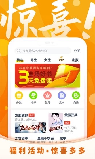 霸气书屋小说最新版免费阅读  v6.3.3图3