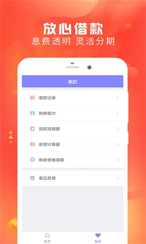 云好贷安卓版下载安装最新版  v1.0图3