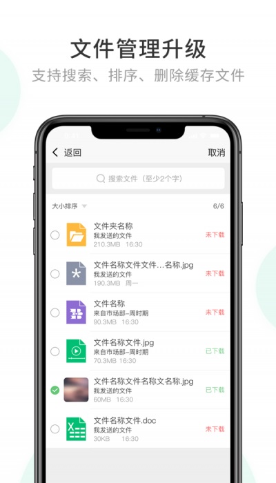 企业密信app免费下载安装安卓2023最新版  v1.0图3