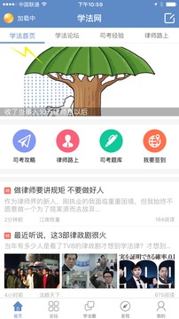 学法网  v1.0图1