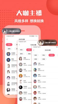 配音神器免费版下载苹果手机  v2.0.41图2