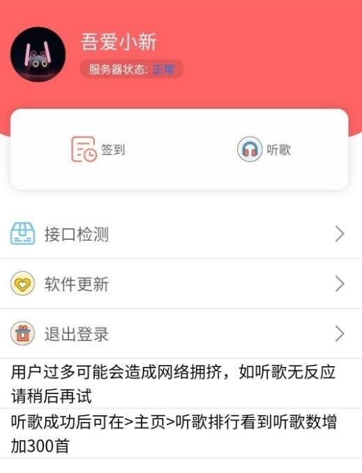 听歌三百首最新版下载免费软件安装苹果  v1.0.0图3