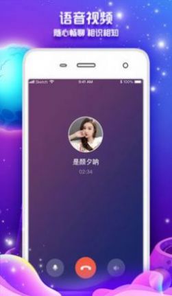 青苹果交友最新版  v1.0图3