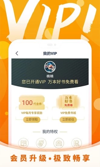 霸气书屋小说最新版免费阅读  v6.3.3图1