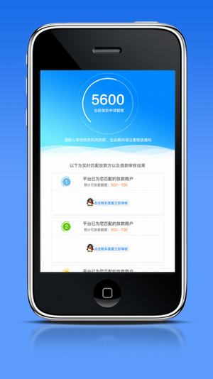 顺闪贷app