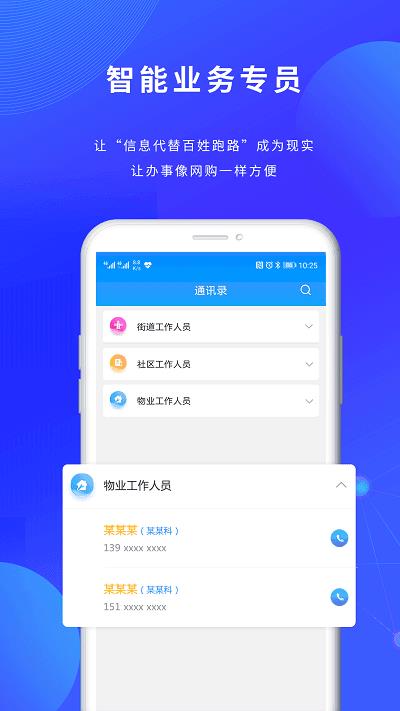 荣华通  v1.2.11图3