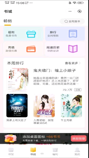 每夜看书软件下载安装苹果版本最新  v1.0.0图2