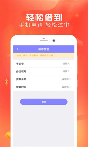 云好贷安卓版下载安装最新版  v1.0图1