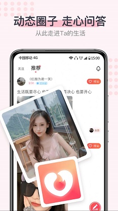 超蜜社交免费版下载安装  v1.0.0图2