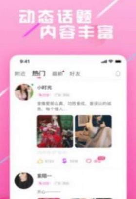 蔷薇社区app