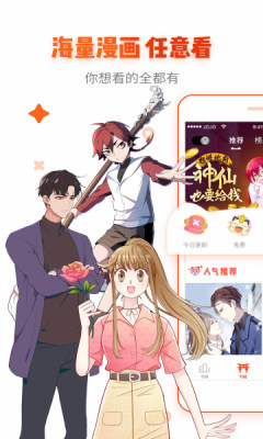 韩剧漫画安卓版app下载安装最新版本  v1.0图1