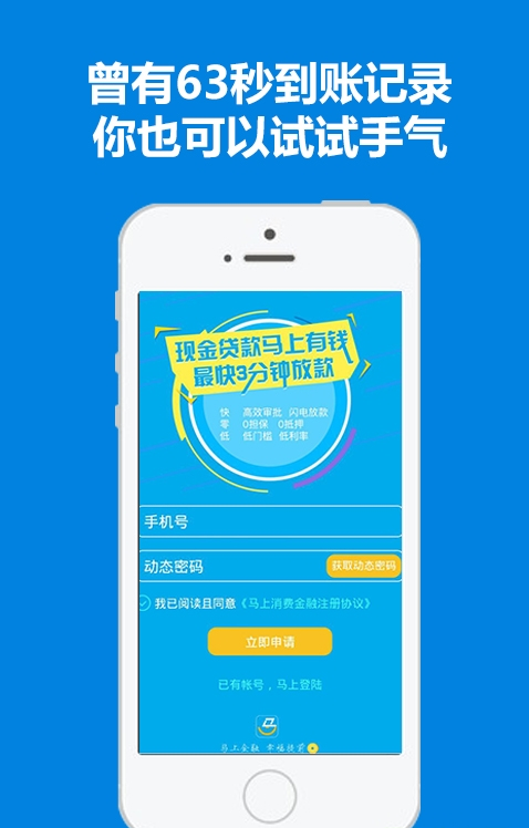 火贷款免费版  v3.5.6图3