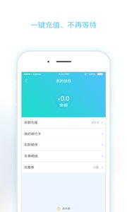 淮南码上行  v1.2.2图4