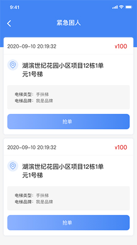 嗯呐工匠  v2.0.6图2