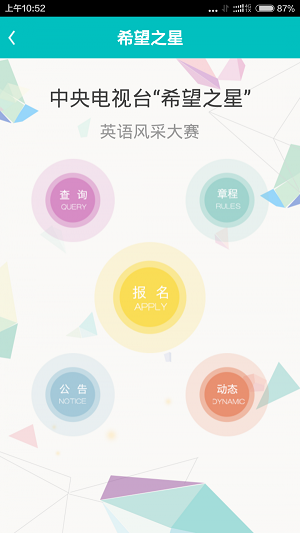 易佳教最新版  v1.0图3