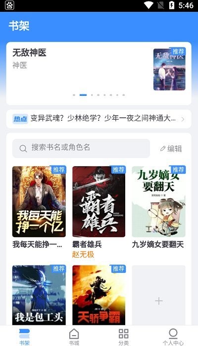 思南悦读免费版app  v1.0图1