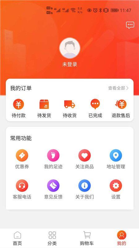 中天潮购app二手手机下载安装官网  v1.0图1