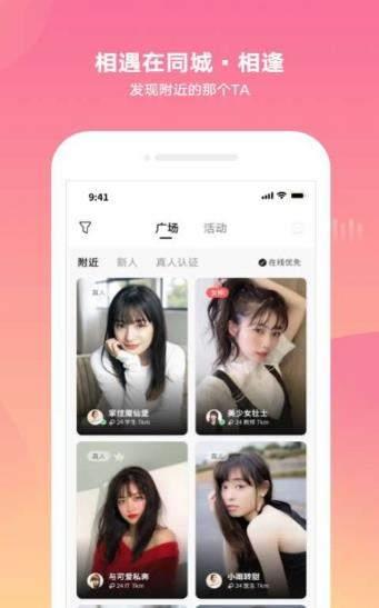 蔷薇社区app  v6.0.00图2