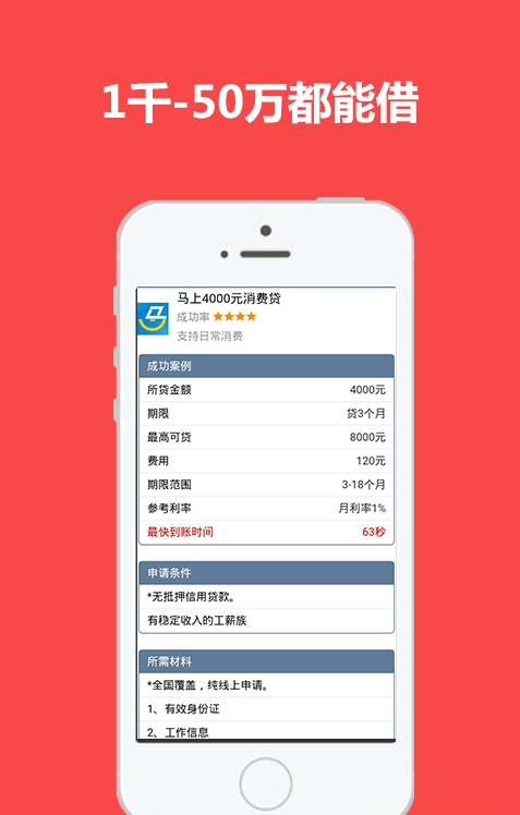 火贷款免费版  v3.5.6图2