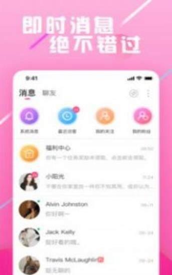 蔷薇社区app  v6.0.00图3