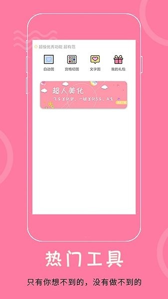 飞车美化助手最新版  v1.3图1