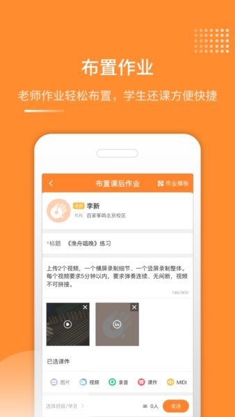 琴拿手还课  v1.0.35图1