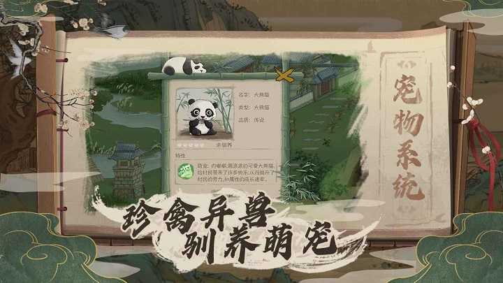 桃源记破解版  v2.0图1