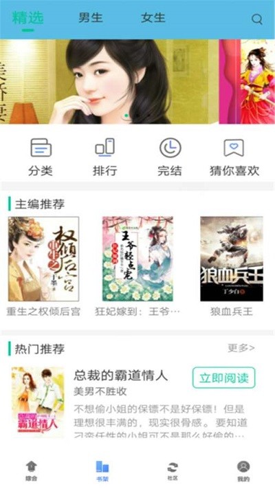 中国异闻录桐木小说免费阅读  v1.0.0图1