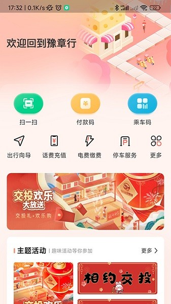 豫章行  v1.0.10图1