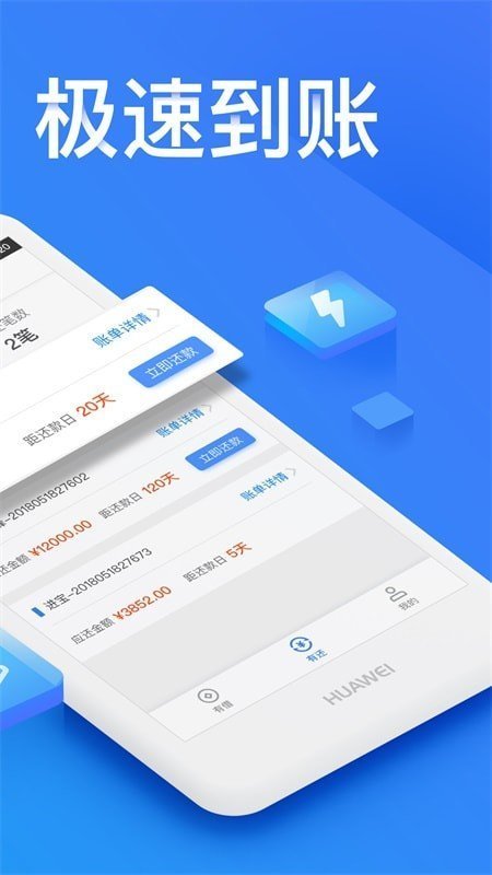 加速贷手机版app  v1.0图1