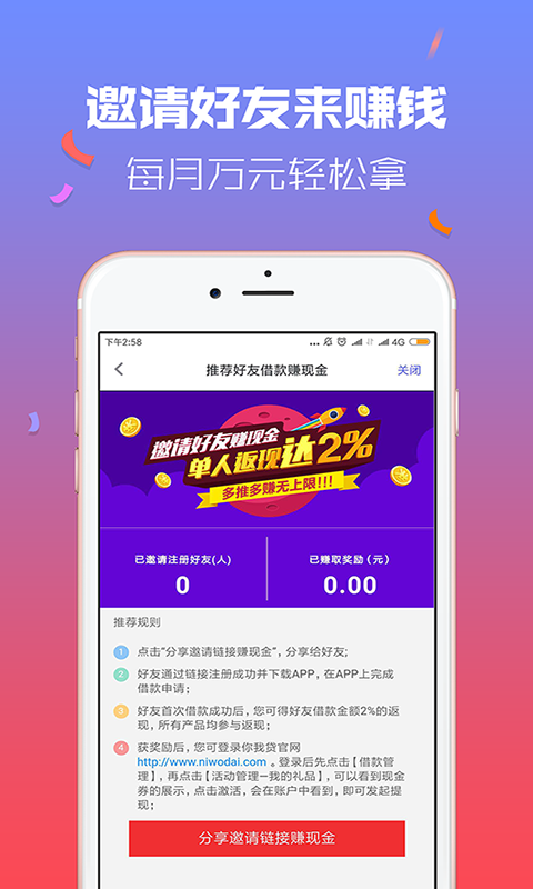 嘉优贷最新版本下载  v3.1图2