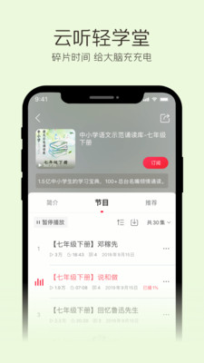 云听fm老旧版本下载安装  v6.29.0.7915图2