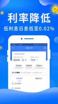 如意通贷款app下载官网最新版安装  v1.2图2