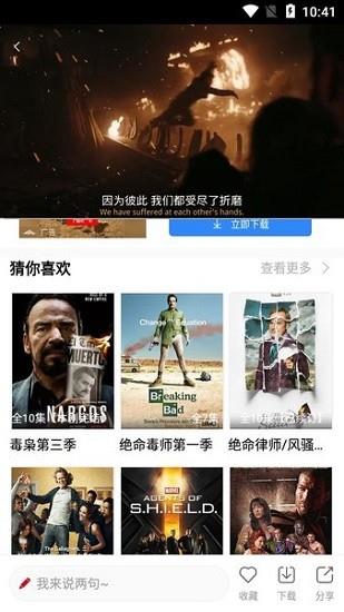 生活大爆炸第四季九九美剧观看免费  v5.1.0图1