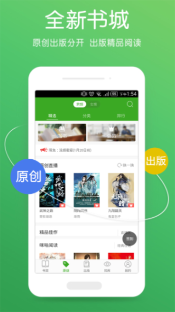 书生阅读器ios版  v2.7图3