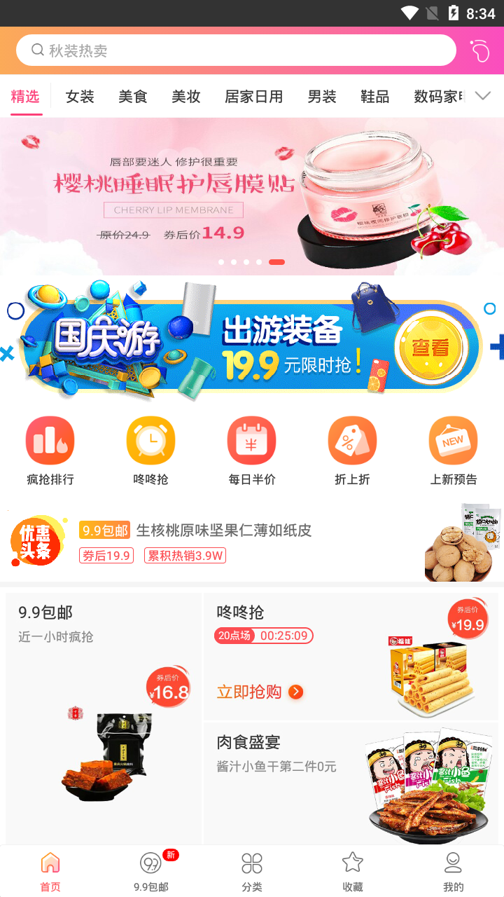 优劵  v2.1.0图4