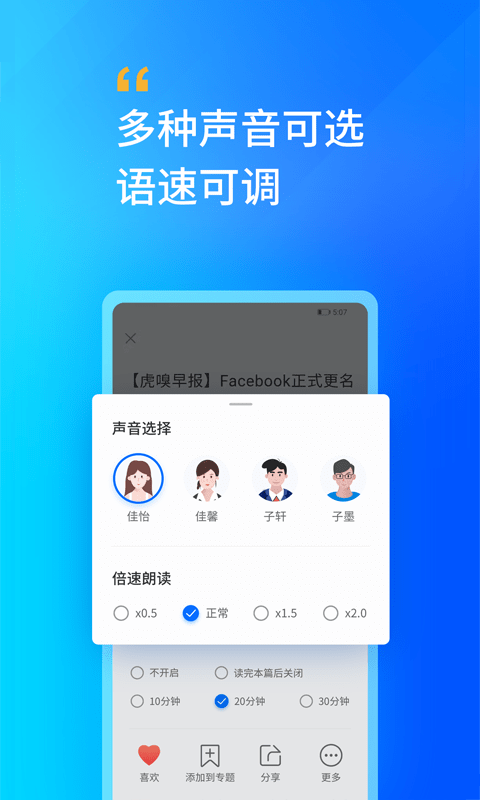 轩辕听书网手机版下载免费官网  v2.0图2