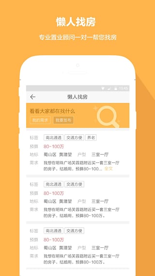 百瑞看房  v1.0.0图4