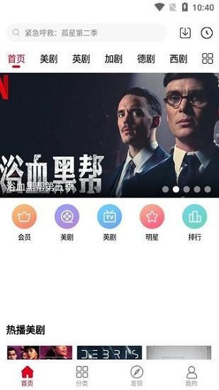 生活大爆炸第四季九九美剧观看免费  v5.1.0图2