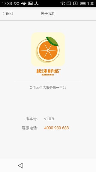 极速鲜城  v1.0.9图4