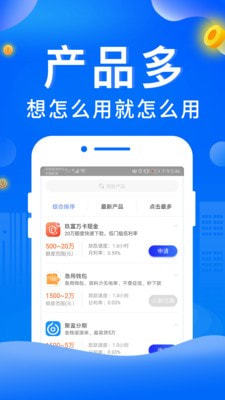 如意通贷款app下载官网最新版安装