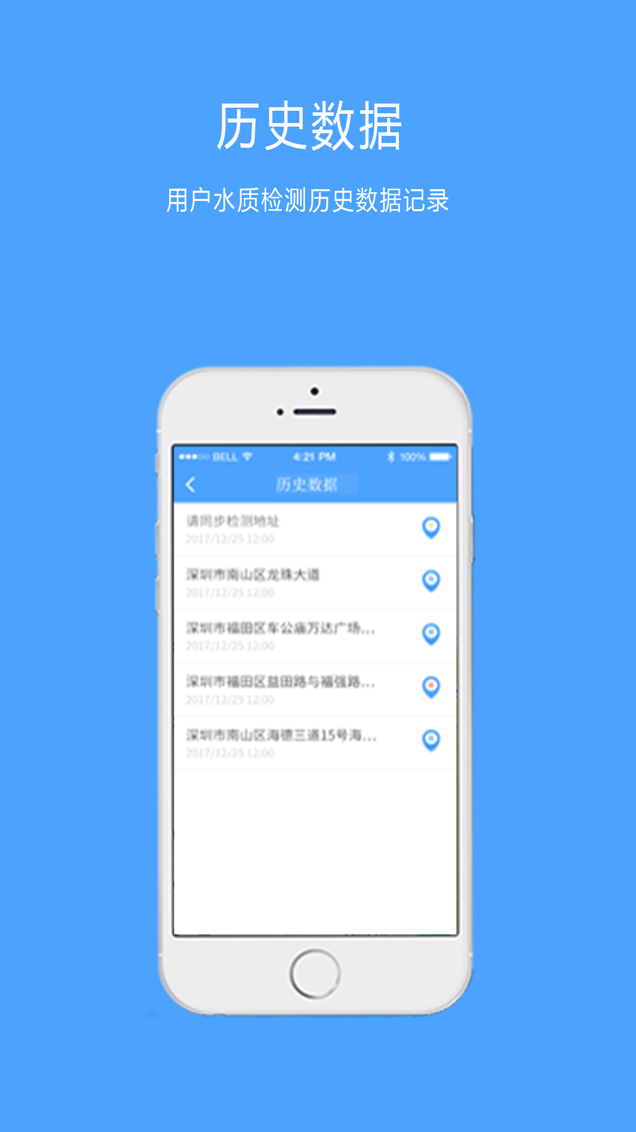 水侦探  v1.2.0图1