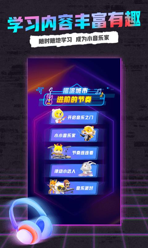 小熊音乐app下载安装苹果版  v1.0图3