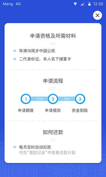 掌上用钱app下载官网安装苹果版  v1.0图3