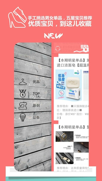 购点点  v1.11图1